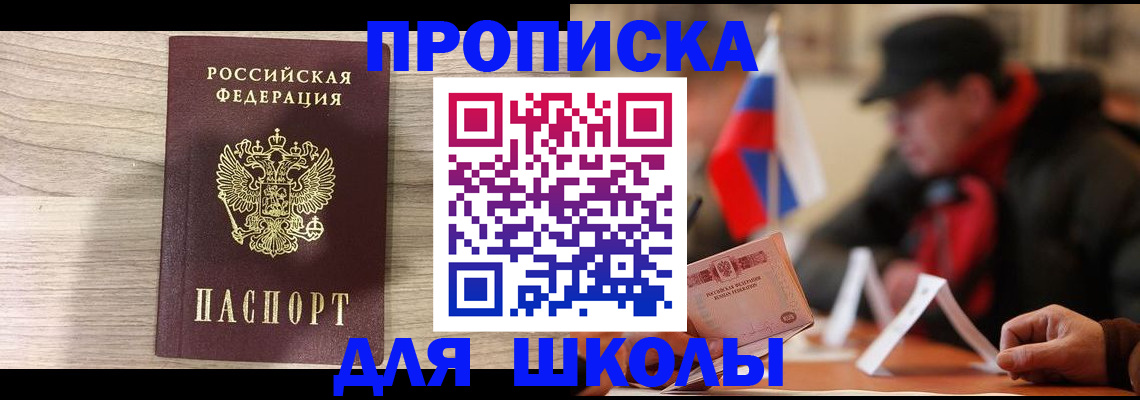 прописка гарантия в Воркуте