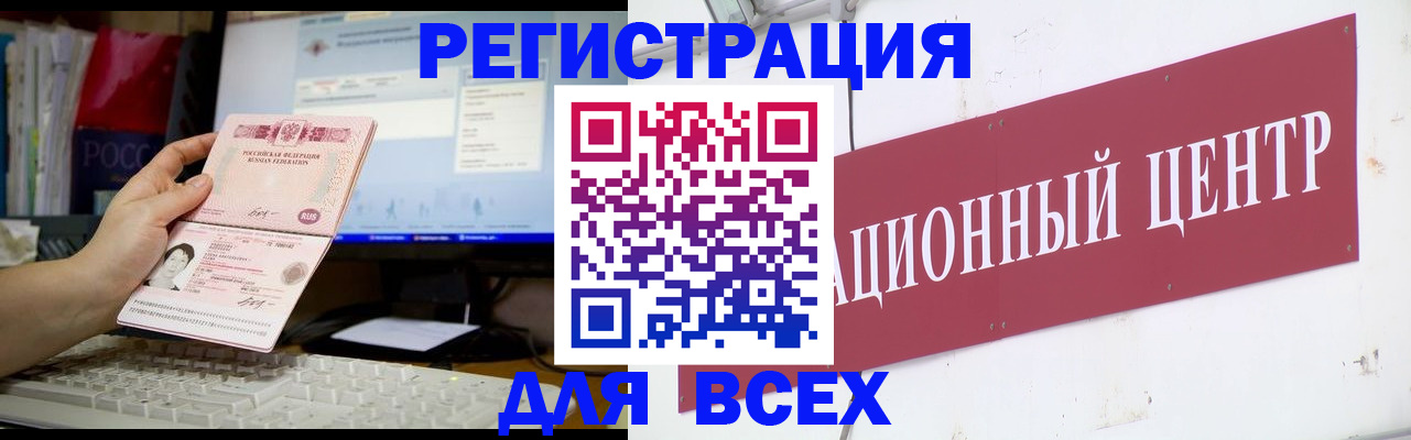 временная регистрация адрес в Воркуте