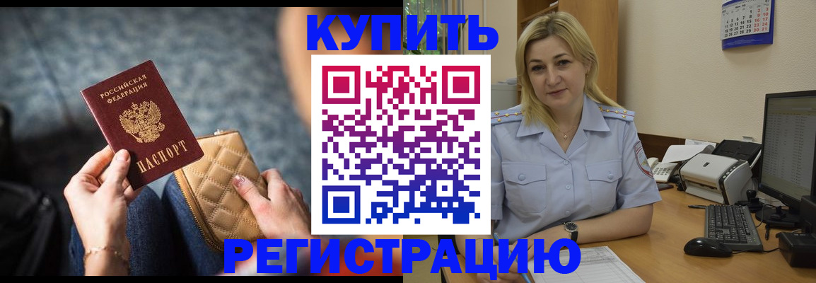 миграционный учет в Воркуте