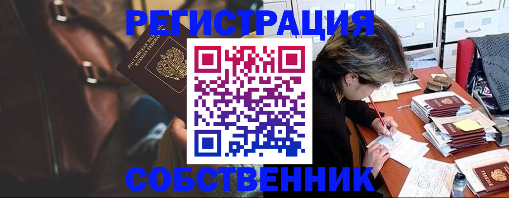 временная регистрация законно в Воркуте