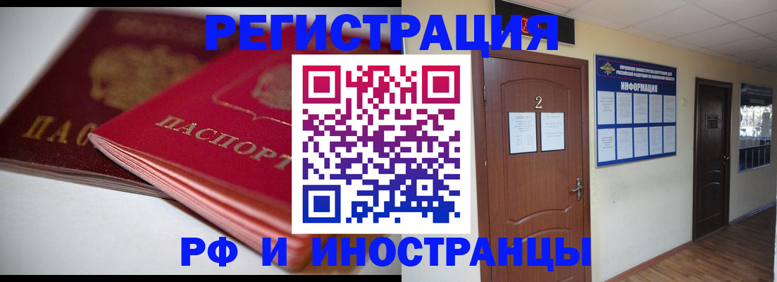 прописка гарантия в Воркуте