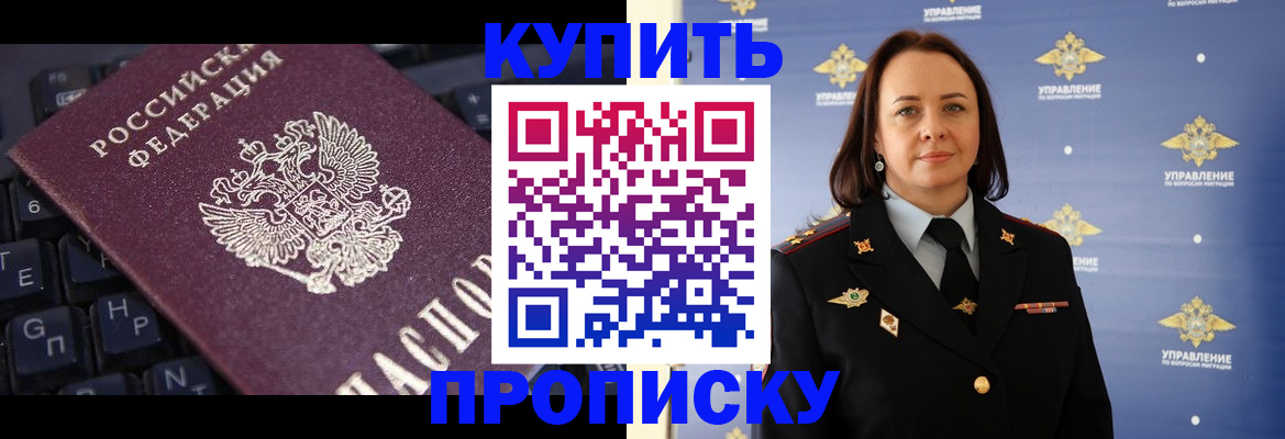 прописка от собственника в Воркуте