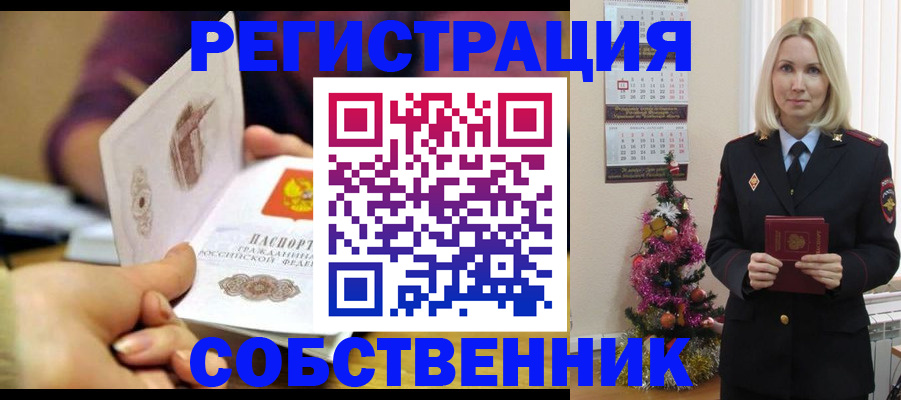 прописка иностранных граждан в Воркуте