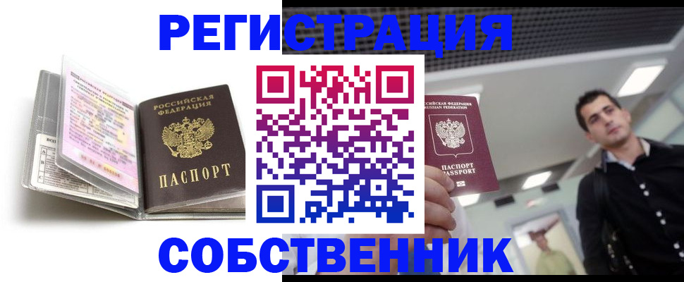 прописка для кредита в Воркуте