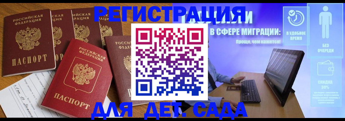 временная регистрация 2025 в Воркуте