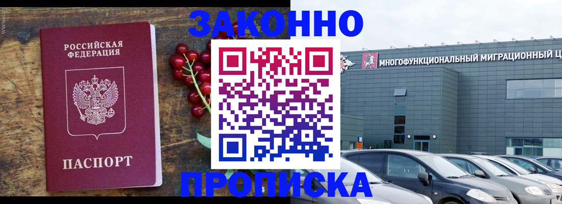 временная регистрация в квартире в Воркуте